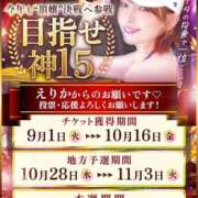 ヒメ日記 2026/09/05 14:17 投稿 えりか 東京リップ 池袋店