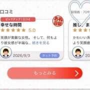 えりか 💘あっという間に‥！💘 東京リップ 池袋店