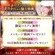 ヒメ日記 2026/09/16 18:07 投稿 えりか 東京リップ 池袋店
