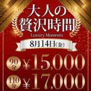 ヒメ日記 2026/08/10 19:45 投稿 香澄 鶯谷人妻城