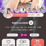 ヒメ日記 2026/05/06 18:03 投稿 怜奈(れな)M性感 フェチM性感　極嬢　ageHa