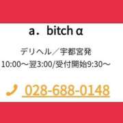 ヒメ日記 2026/05/03 10:35 投稿 【熟女】しき a．bitch α