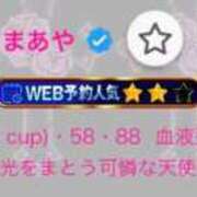 ヒメ日記 2025/12/08 21:25 投稿 まあや アラカルト