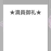ヒメ日記 2025/12/30 14:47 投稿 まあや アラカルト