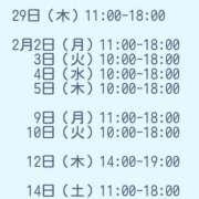 ヒメ日記 2026/01/28 15:46 投稿 まあや アラカルト