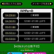 ヒメ日記 2026/04/29 16:57 投稿 田宮 鶯谷デッドボール