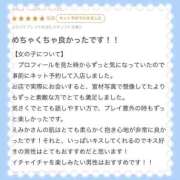 ヒメ日記 2025/11/16 12:01 投稿 えみか チューリップ姫路店