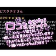 みおん みおん（エコ日本橋店） スピードエコ日本橋店