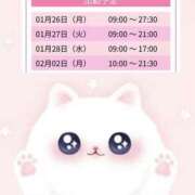 ヒメ日記 2026/01/25 20:59 投稿 みおん スピードエコ日本橋店