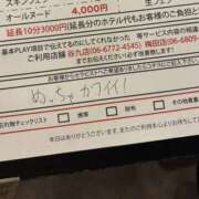 ヒメ日記 2025/11/22 17:12 投稿 みなみ 大阪回春性感エステティーク谷九店