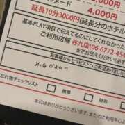 ヒメ日記 2025/12/14 04:32 投稿 みなみ 大阪回春性感エステティーク谷九店