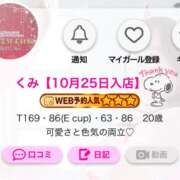くみ【10月25日入店】 感謝でいっぱいです😊❣️ LIPS(リップス)