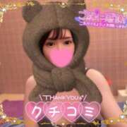 ヒメ日記 2025/12/20 00:50 投稿 ひなこ Beppin house