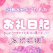 ヒメ日記 2026/04/19 20:00 投稿 ひなこ Beppin house