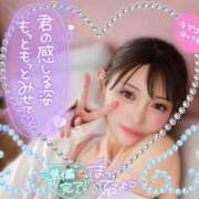 ヒメ日記 2026/04/21 07:21 投稿 ひなこ Beppin house