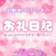 ヒメ日記 2026/04/22 16:50 投稿 ひなこ Beppin house