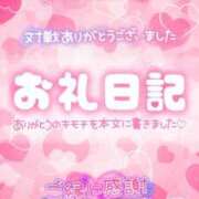 ヒメ日記 2026/04/24 01:40 投稿 ひなこ Beppin house