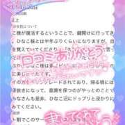 ヒメ日記 2026/08/22 14:09 投稿 ひなこ Beppin house