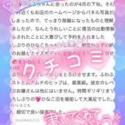 ヒメ日記 2026/08/22 14:19 投稿 ひなこ Beppin house