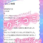 ヒメ日記 2026/08/22 15:21 投稿 ひなこ Beppin house