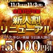 ヒメ日記 2025/11/03 12:15 投稿 つみき モアグループ神栖人妻花壇