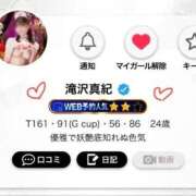 ヒメ日記 2026/01/16 18:16 投稿 滝沢真紀 -NEO-皇帝別館（中央街）