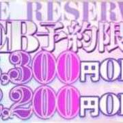 ほのか 🉐Web予約がお得🉐 すごいエステ仙台店