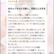 ヒメ日記 2025/11/11 16:30 投稿 みに プレミアム(福原)