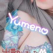 ヒメ日記 2025/12/12 11:05 投稿 ゆめの 渋谷蘭の会