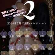 ヒメ日記 2026/01/19 23:35 投稿 ゆめの 渋谷蘭の会