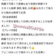 ヒメ日記 2025/12/28 12:43 投稿 ももな 令和の変態大和撫子 L＆Jブラザーズ
