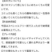 ヒメ日記 2025/12/29 18:13 投稿 ももな 令和の変態大和撫子 L＆Jブラザーズ