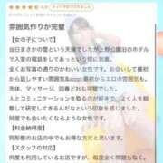 ヒメ日記 2026/02/13 20:04 投稿 ひなこ 上野回春性感マッサージ倶楽部