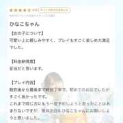 ヒメ日記 2026/02/19 21:44 投稿 ひなこ 上野回春性感マッサージ倶楽部