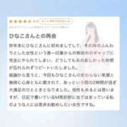 ヒメ日記 2026/03/13 21:34 投稿 ひなこ 上野回春性感マッサージ倶楽部