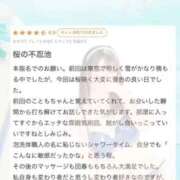 ヒメ日記 2026/04/19 18:04 投稿 ひなこ 上野回春性感マッサージ倶楽部