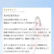 ヒメ日記 2026/05/03 21:34 投稿 ひなこ 上野回春性感マッサージ倶楽部