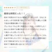 ヒメ日記 2026/05/08 18:34 投稿 ひなこ 上野回春性感マッサージ倶楽部
