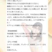ヒメ日記 2026/05/11 19:04 投稿 ひなこ 上野回春性感マッサージ倶楽部