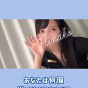 ヒメ日記 2026/05/18 12:34 投稿 ひなこ 上野回春性感マッサージ倶楽部