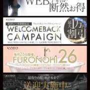 みなきあまな お得情報☆ KINDAN-禁断-