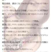 ヒメ日記 2025/12/16 22:45 投稿 なごみ One More 奥様 小岩店