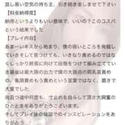 ヒメ日記 2026/01/19 20:05 投稿 なごみ One More 奥様 小岩店