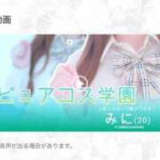 みに 動画上がってます🛁 ピュアコス学園