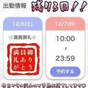 ヒメ日記 2025/12/07 15:30 投稿 みに ピュアコス学園