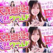 ヒメ日記 2026/02/05 15:30 投稿 みに ピュアコス学園