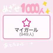 ヒメ日記 2026/02/17 18:45 投稿 みに ピュアコス学園
