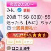 ヒメ日記 2026/02/21 20:30 投稿 みに ピュアコス学園