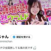 ヒメ日記 2026/02/24 20:15 投稿 みに ピュアコス学園