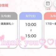 ヒメ日記 2026/03/06 20:12 投稿 みに ピュアコス学園